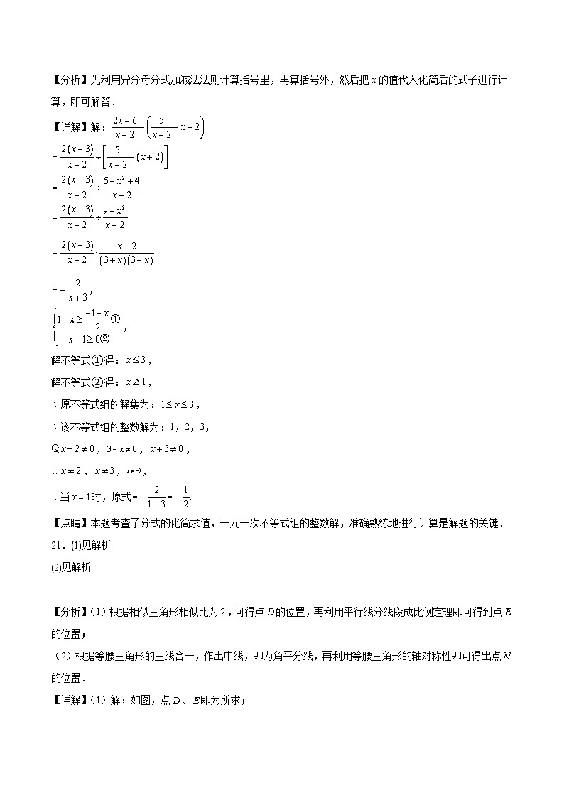 数学（江苏扬州卷）-【试题猜想】2023年中考考前最后一卷（参考答案）第2页
