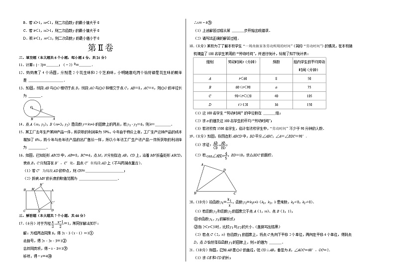 数学（浙江杭州卷）-【试题猜想】2023年中考考前最后一卷（考试版+答题卡+全解全析+参考答案）02
