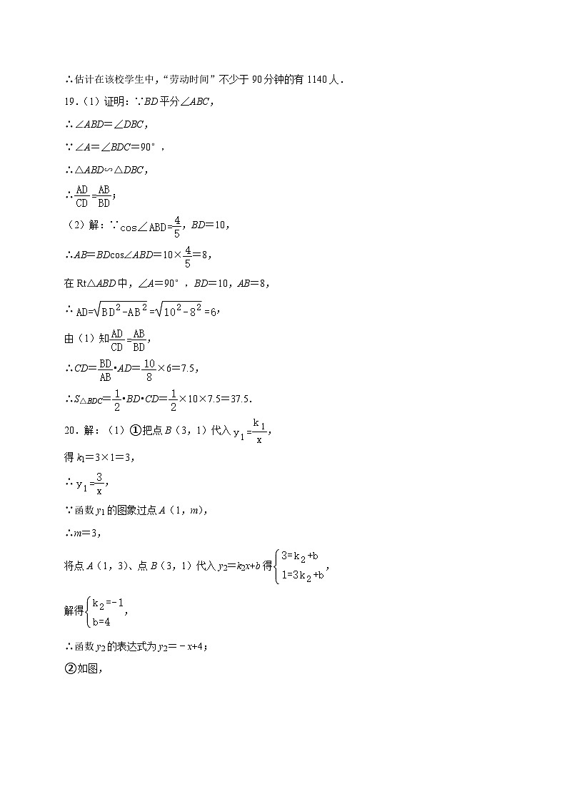 数学（浙江杭州卷）-【试题猜想】2023年中考考前最后一卷（考试版+答题卡+全解全析+参考答案）02