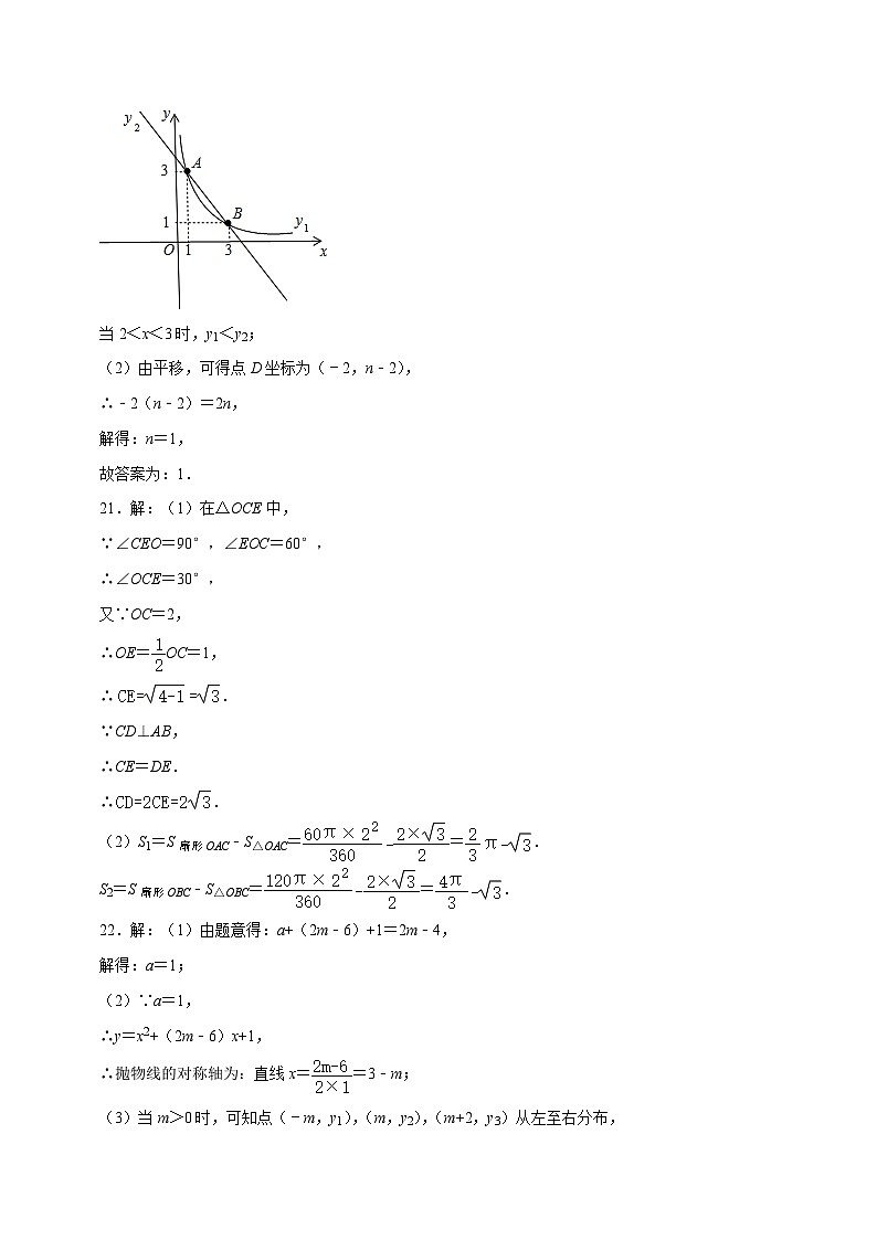 数学（浙江杭州卷）-【试题猜想】2023年中考考前最后一卷（考试版+答题卡+全解全析+参考答案）03