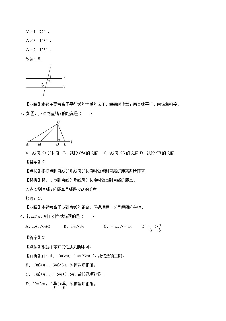 数学（浙江杭州卷）-【试题猜想】2023年中考考前最后一卷（考试版+答题卡+全解全析+参考答案）02