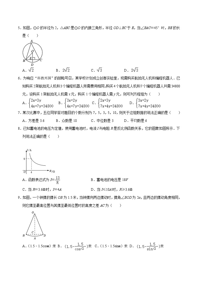 数学（浙江杭州卷）-【试题猜想】2023年中考考前最后一卷（考试版+答题卡+全解全析+参考答案）02