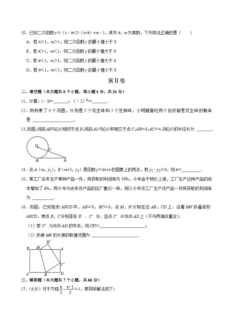 数学（浙江杭州卷）-【试题猜想】2023年中考考前最后一卷（考试版+答题卡+全解全析+参考答案）03