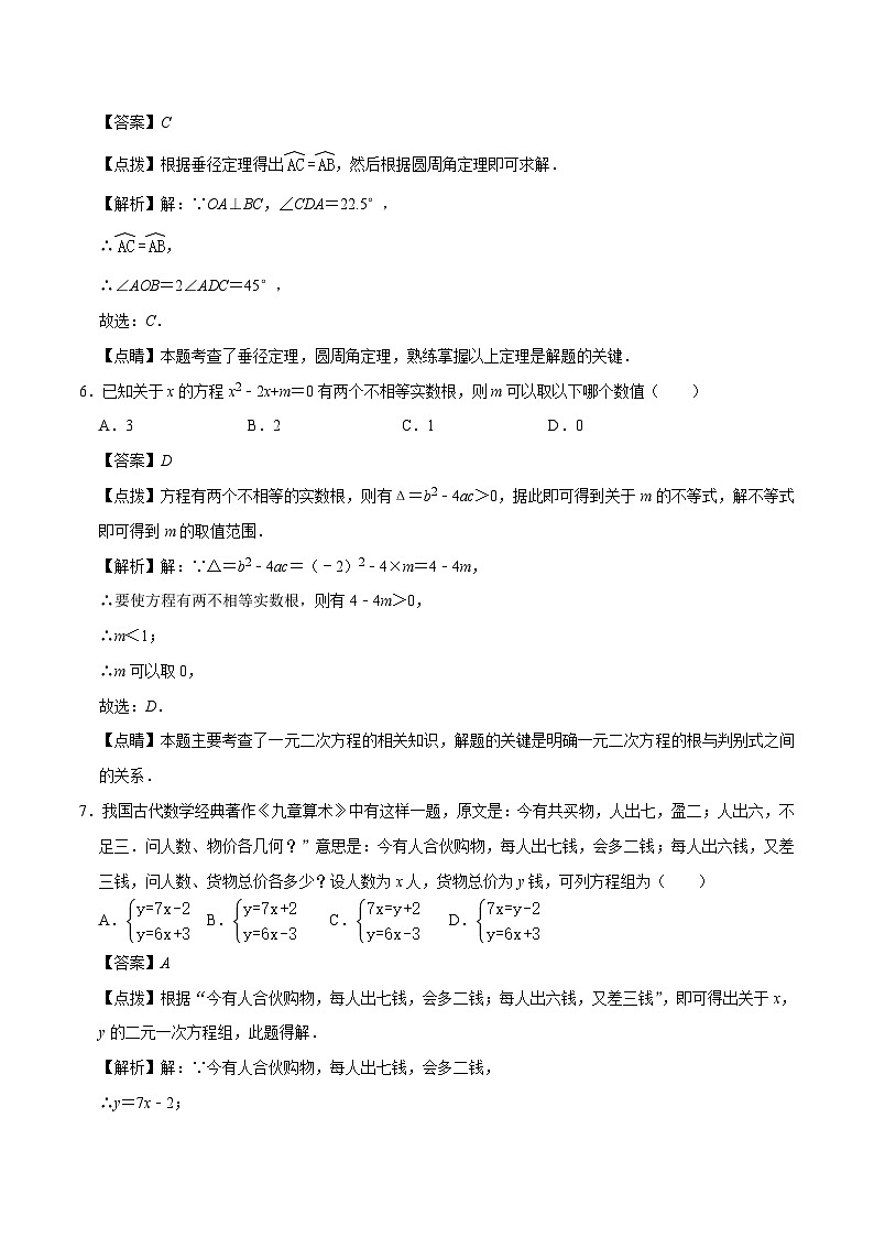 数学（浙江温州卷）-【试题猜想】2023年中考考前最后一卷（考试版+答题卡+全解全析+参考答案）03