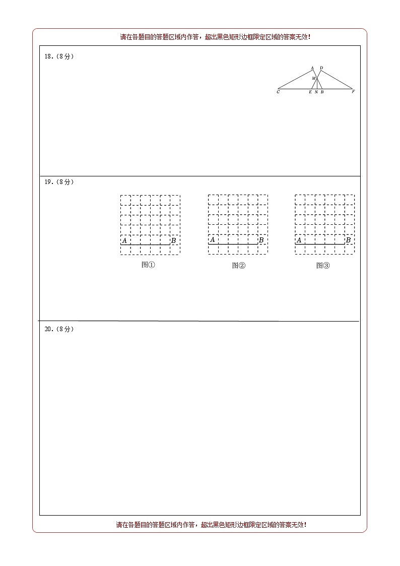 数学（浙江温州卷）-【试题猜想】2023年中考考前最后一卷（考试版+答题卡+全解全析+参考答案）02