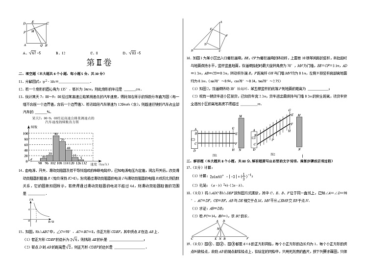 数学（浙江温州卷）-【试题猜想】2023年中考考前最后一卷（考试版+答题卡+全解全析+参考答案）02
