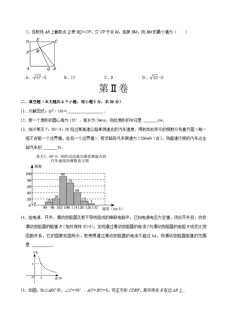 数学（浙江温州卷）-【试题猜想】2023年中考考前最后一卷（考试版+答题卡+全解全析+参考答案）03