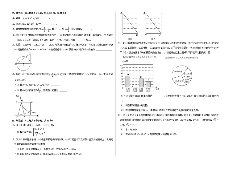 数学（浙江宁波卷）-【试题猜想】2023年中考考前最后一卷（考试版）A3第2页