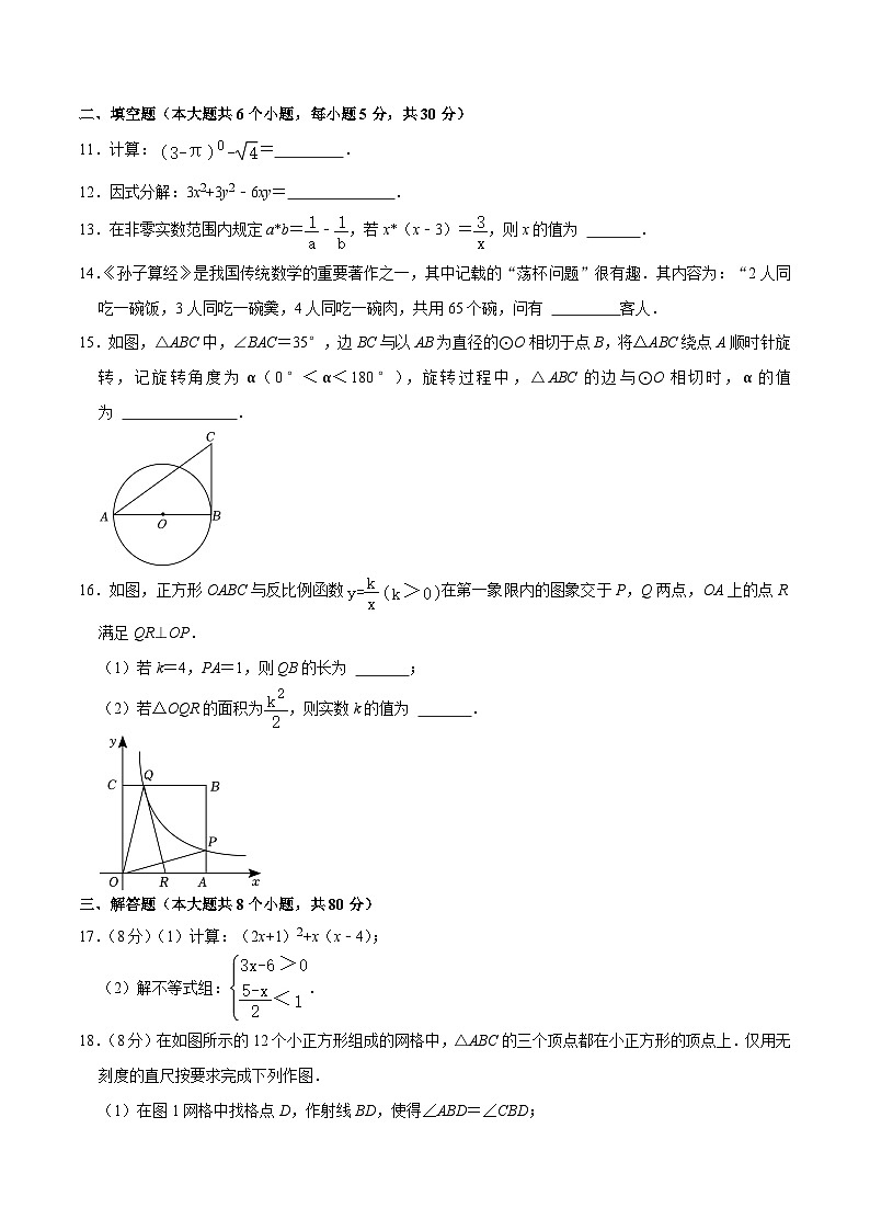数学（浙江宁波卷）-【试题猜想】2023年中考考前最后一卷（考试版）A4第3页