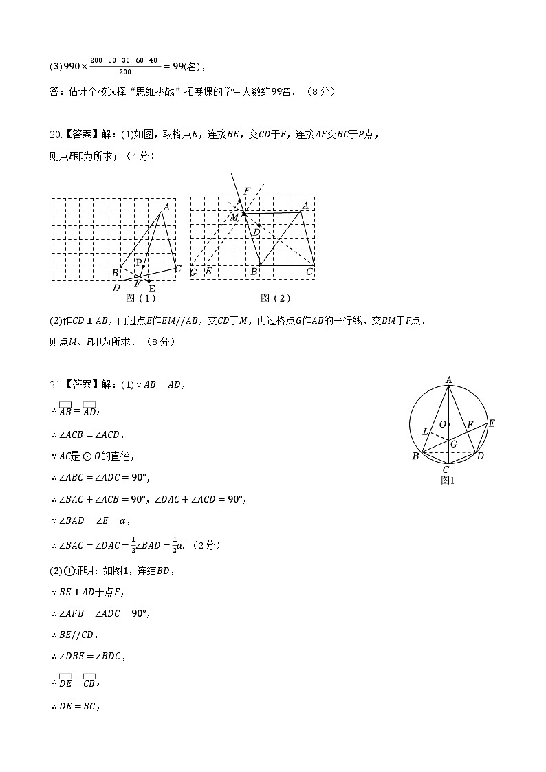 数学（湖北武汉卷）-【试题猜想】2023年中考考前最后一卷（考试版+答题卡+全解全析+参考答案）02