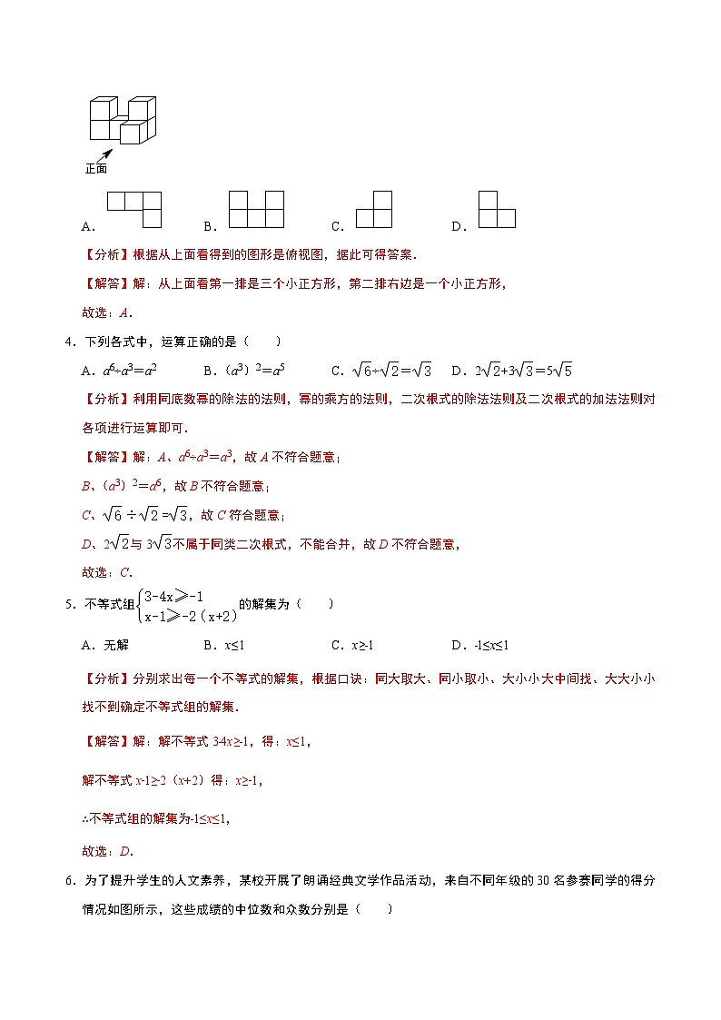 数学（湖南长沙卷）-【试题猜想】2023年中考考前最后一卷（考试版+答题卡+全解全析+参考答案）02
