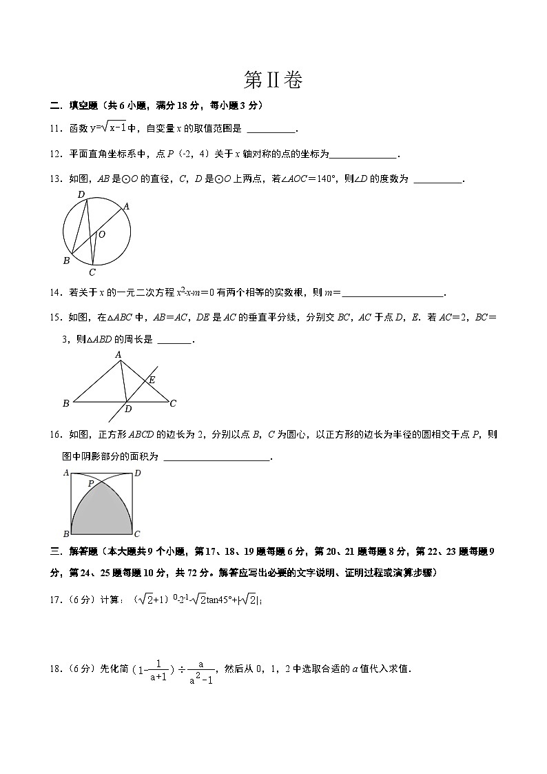 数学（湖南长沙卷）-【试题猜想】2023年中考考前最后一卷（考试版+答题卡+全解全析+参考答案）03