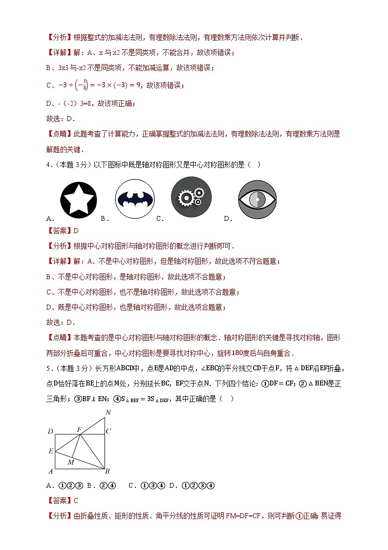 数学（江西卷）-【试题猜想】2023年中考考前最后一卷（考试版+答题卡+全解全析+参考答案）02