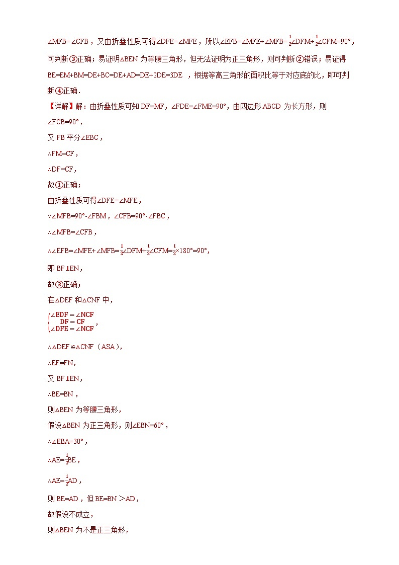 数学（江西卷）-【试题猜想】2023年中考考前最后一卷（考试版+答题卡+全解全析+参考答案）03