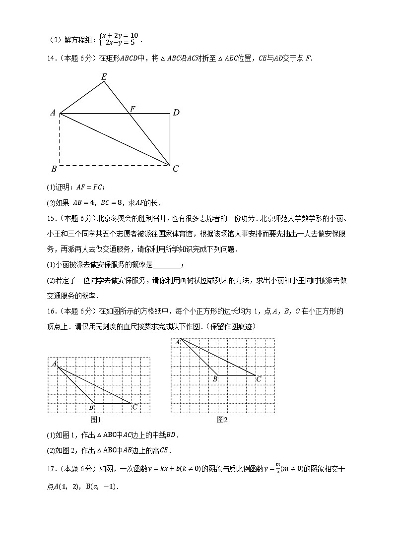 数学（江西卷）-【试题猜想】2023年中考考前最后一卷（考试版+答题卡+全解全析+参考答案）03