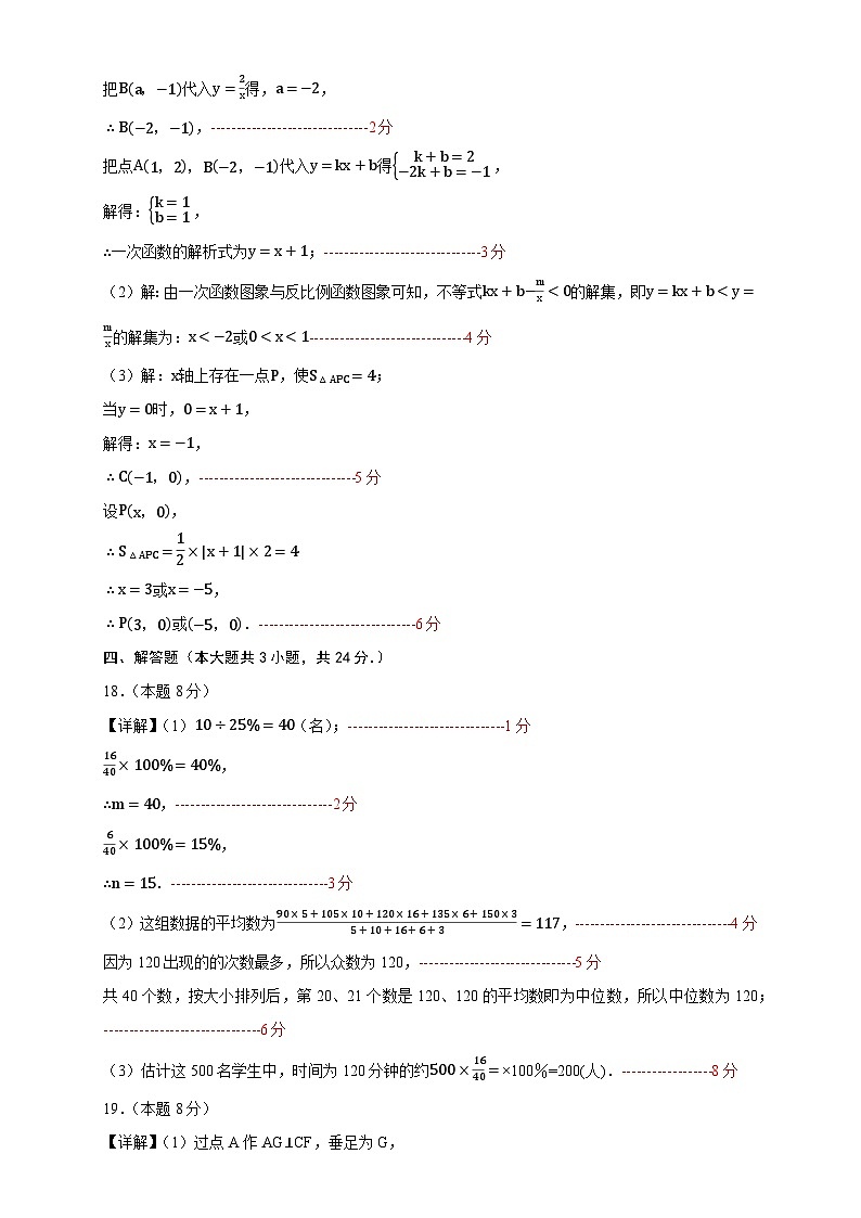 数学（江西卷）-【试题猜想】2023年中考考前最后一卷（考试版+答题卡+全解全析+参考答案）03