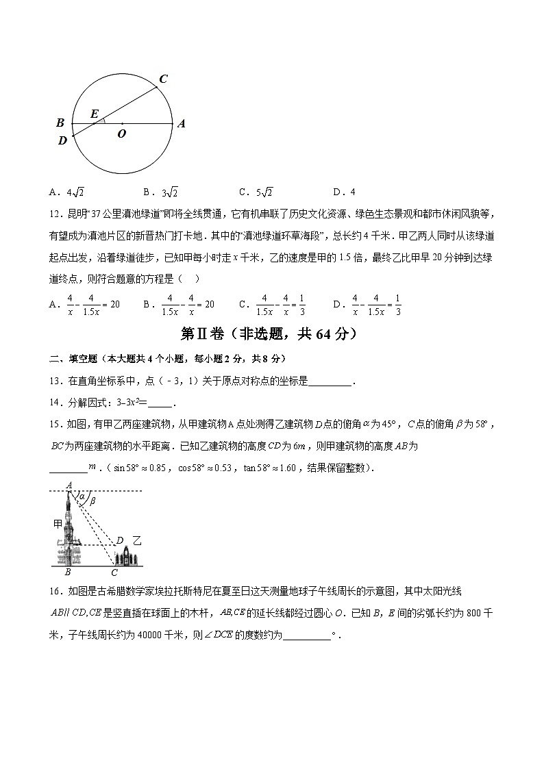 数学（云南卷）-【试题猜想】2023年中考考前最后一卷（考试版+答题卡+全解全析+参考答案）03