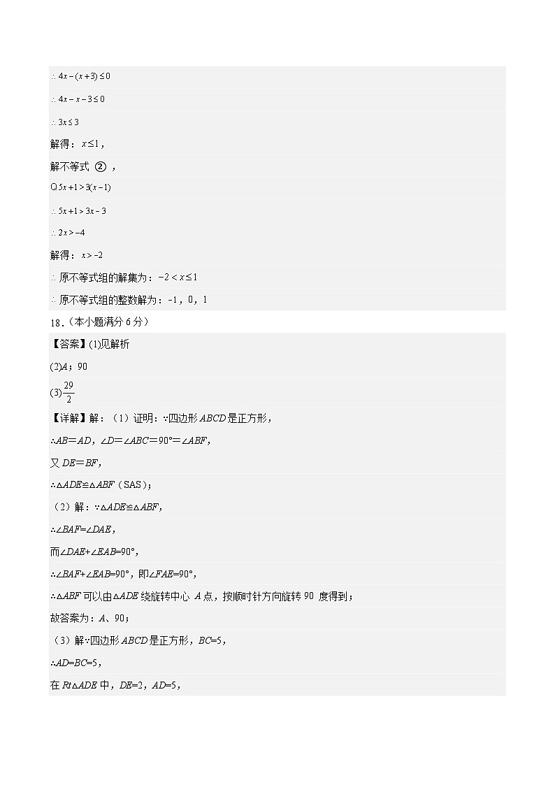 数学（云南卷）-【试题猜想】2023年中考考前最后一卷（考试版+答题卡+全解全析+参考答案）02