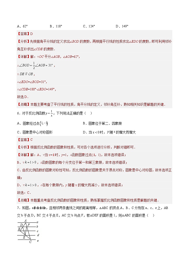 数学（云南卷）-【试题猜想】2023年中考考前最后一卷（考试版+答题卡+全解全析+参考答案）03