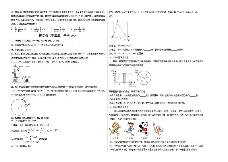数学（云南卷）-【试题猜想】2023年中考考前最后一卷（考试版+答题卡+全解全析+参考答案）02