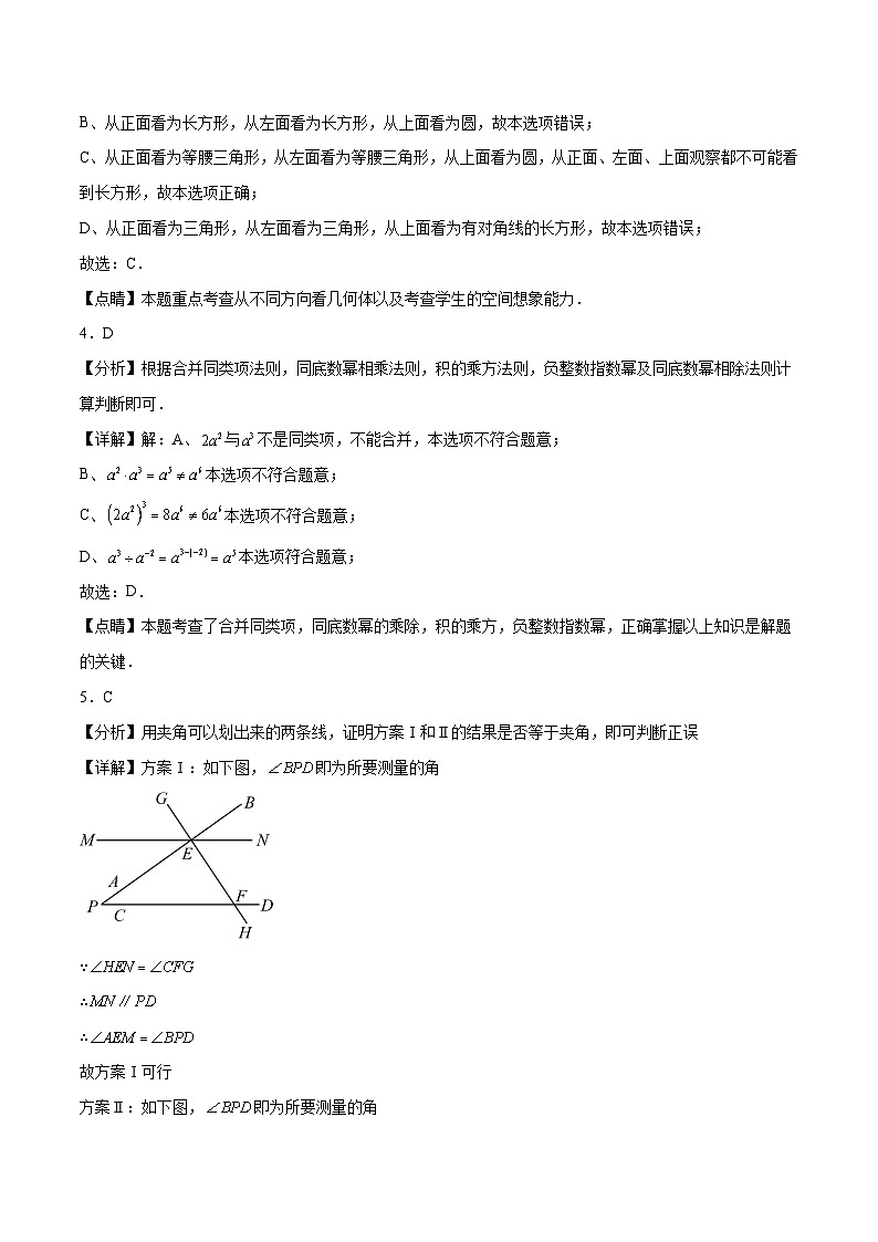 数学（吉林卷）-【试题猜想】2023年中考考前最后一卷（全解全析）第2页