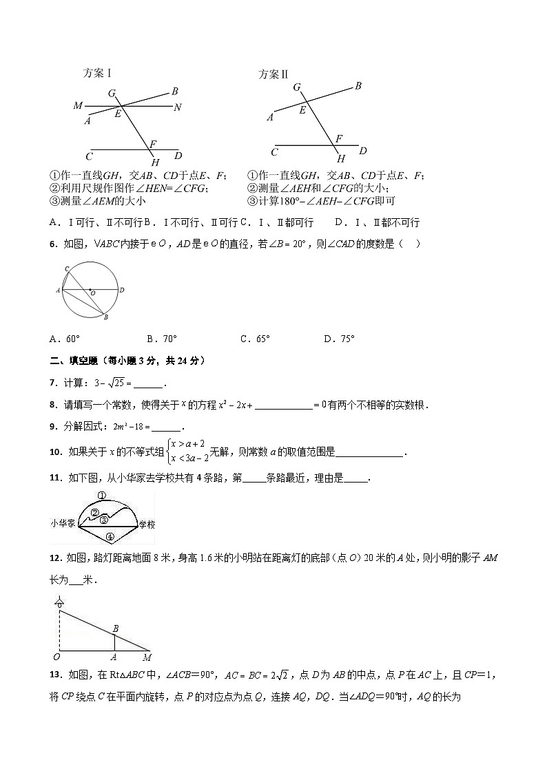 数学（吉林卷）-【试题猜想】2023年中考考前最后一卷（考试版）A4第2页