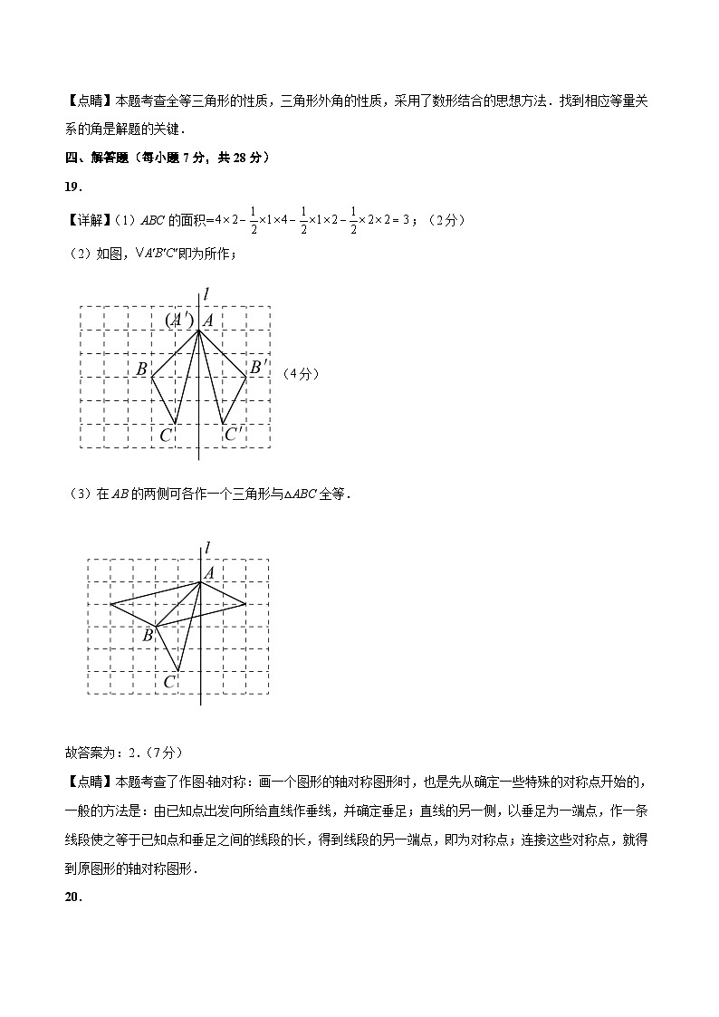 数学（吉林卷）-【试题猜想】2023年中考考前最后一卷（参考答案）第3页