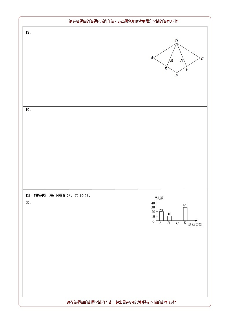 数学（辽宁沈阳卷）-【试题猜想】2023年中考考前最后一卷（答题卡）第2页