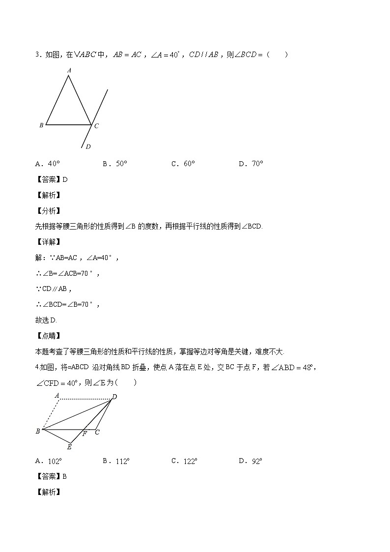 数学（陕西卷）-【试题猜想】2023年中考考前最后一卷（考试版+答题卡+全解全析+参考答案）02
