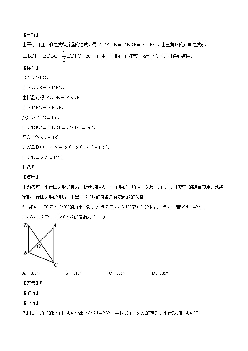 数学（陕西卷）-【试题猜想】2023年中考考前最后一卷（考试版+答题卡+全解全析+参考答案）03