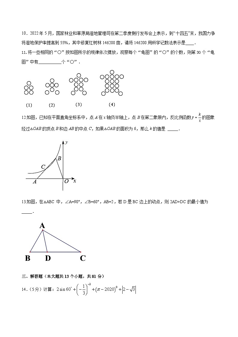 数学（陕西卷）-【试题猜想】2023年中考考前最后一卷（考试版+答题卡+全解全析+参考答案）03