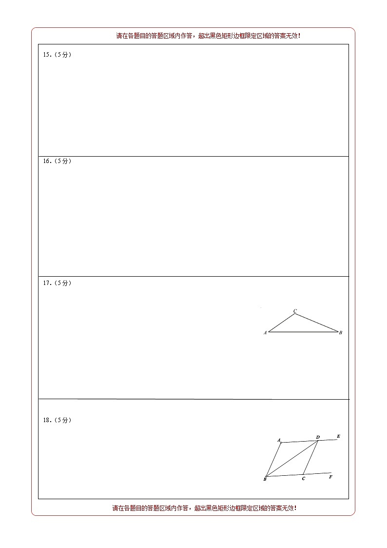 数学（陕西卷）-【试题猜想】2023年中考考前最后一卷（考试版+答题卡+全解全析+参考答案）02