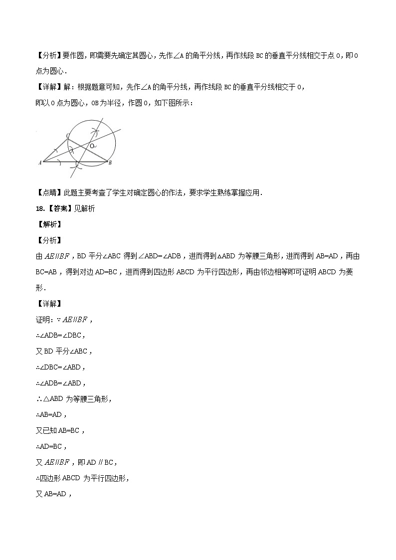 数学（陕西卷）-【试题猜想】2023年中考考前最后一卷（考试版+答题卡+全解全析+参考答案）03