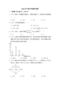 2016年宁夏中考数学试题（原卷版）