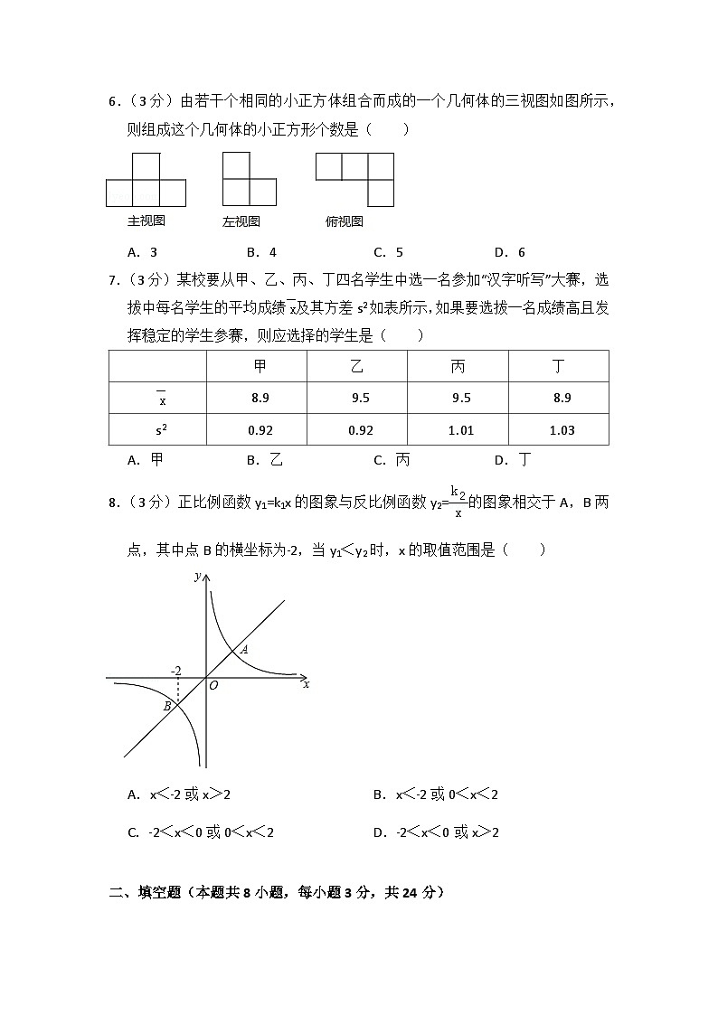 2016年宁夏中考数学试题（原卷版）第2页