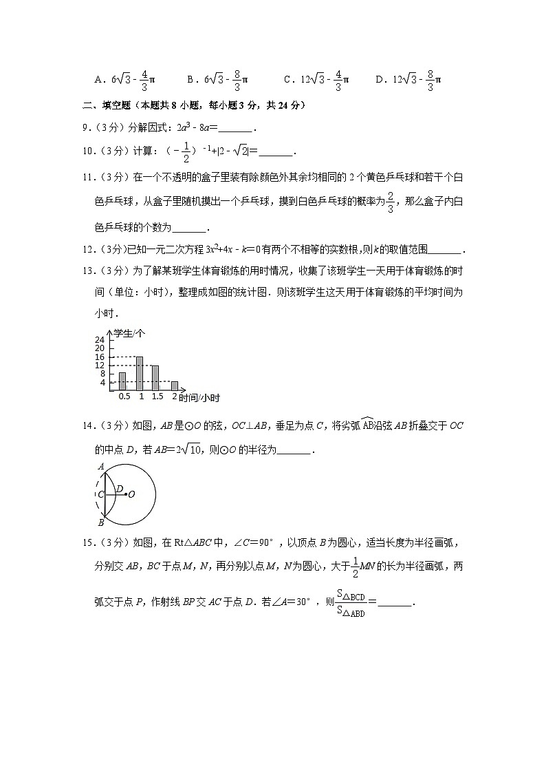 2019年宁夏中考数学试题（原卷版）03