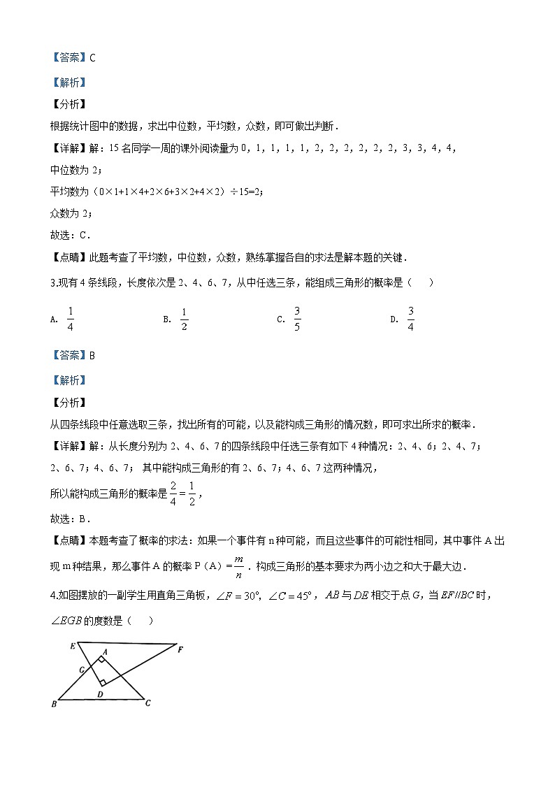 2020年宁夏中考数学试题（解析版）02