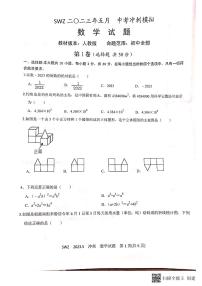 2023年山东省济宁市中考冲刺模拟+数学试题