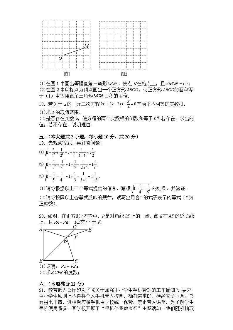 2022-2023学年沪科版八数学八年级下册期末学业质量检测试题第3页