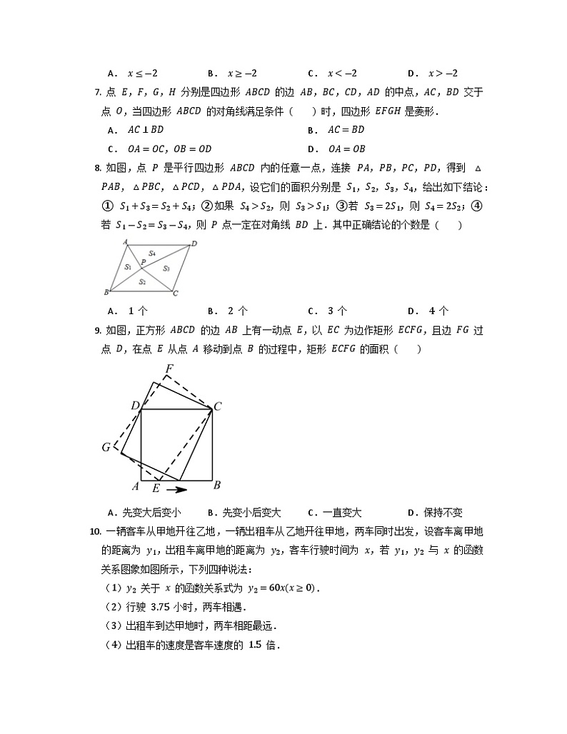 2022—2023学年冀教版数学八年级下册期末复习试卷02