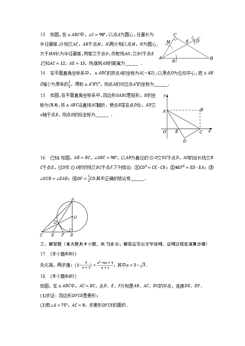 2023年四川省南充市顺庆区中考数学三模试卷（含解析）03