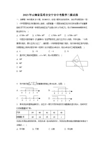 2023年云南省昆明市安宁市中考数学二模试卷（含解析）