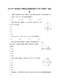 2023年广东省佛山市南海区桂城街道映月中学中考数学一调试卷（含解析）