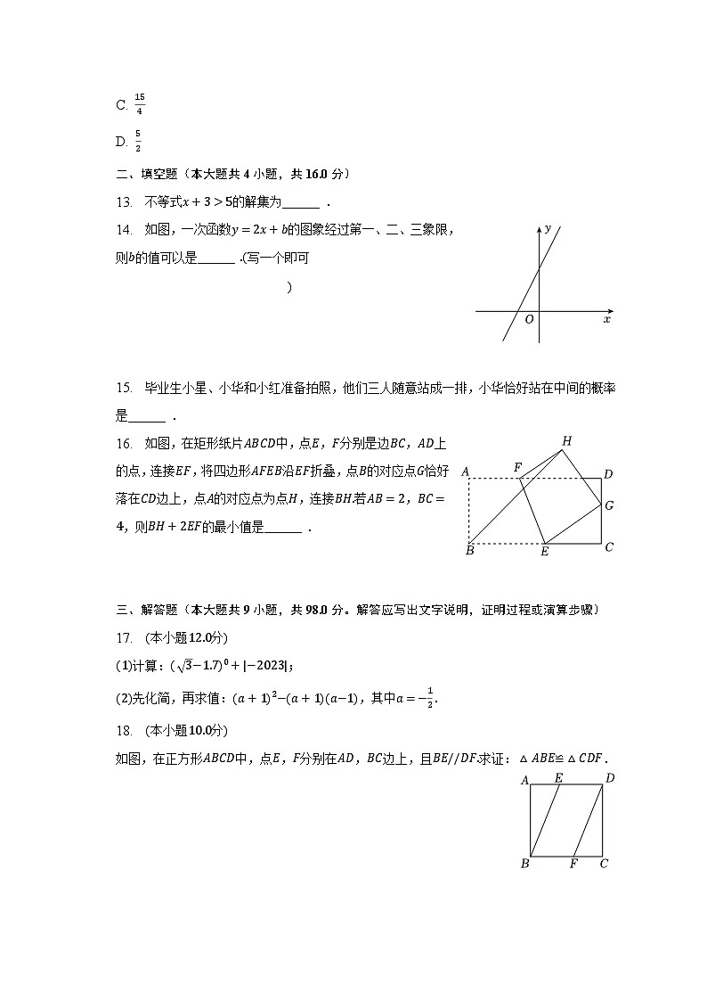 2023年贵州省贵阳市白云区中考数学二模试卷（含解析）03