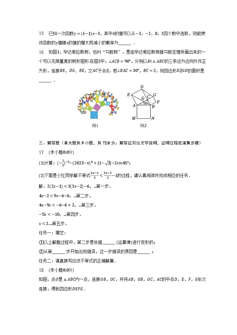 2023年贵州省遵义市仁怀市中考数学第二次适应性试卷（含解析）03