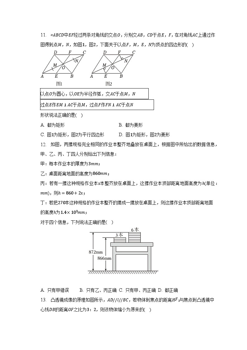 2023年河北省唐山市迁安市中考数学二模试卷（含解析）03