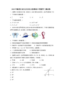 2023年黑龙江省大庆市杜尔伯特县中考数学二模试卷（含解析）