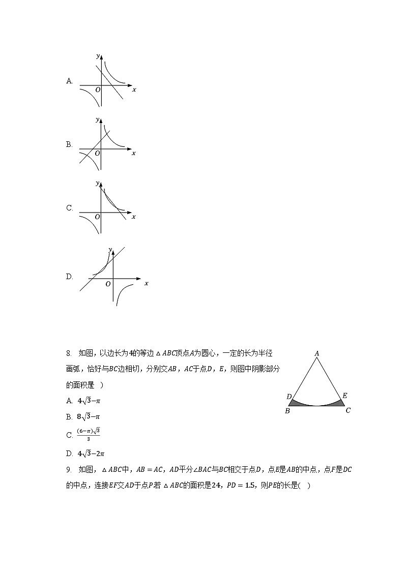 2023年黑龙江省大庆市肇源县中考数学二模试卷（含解析）03