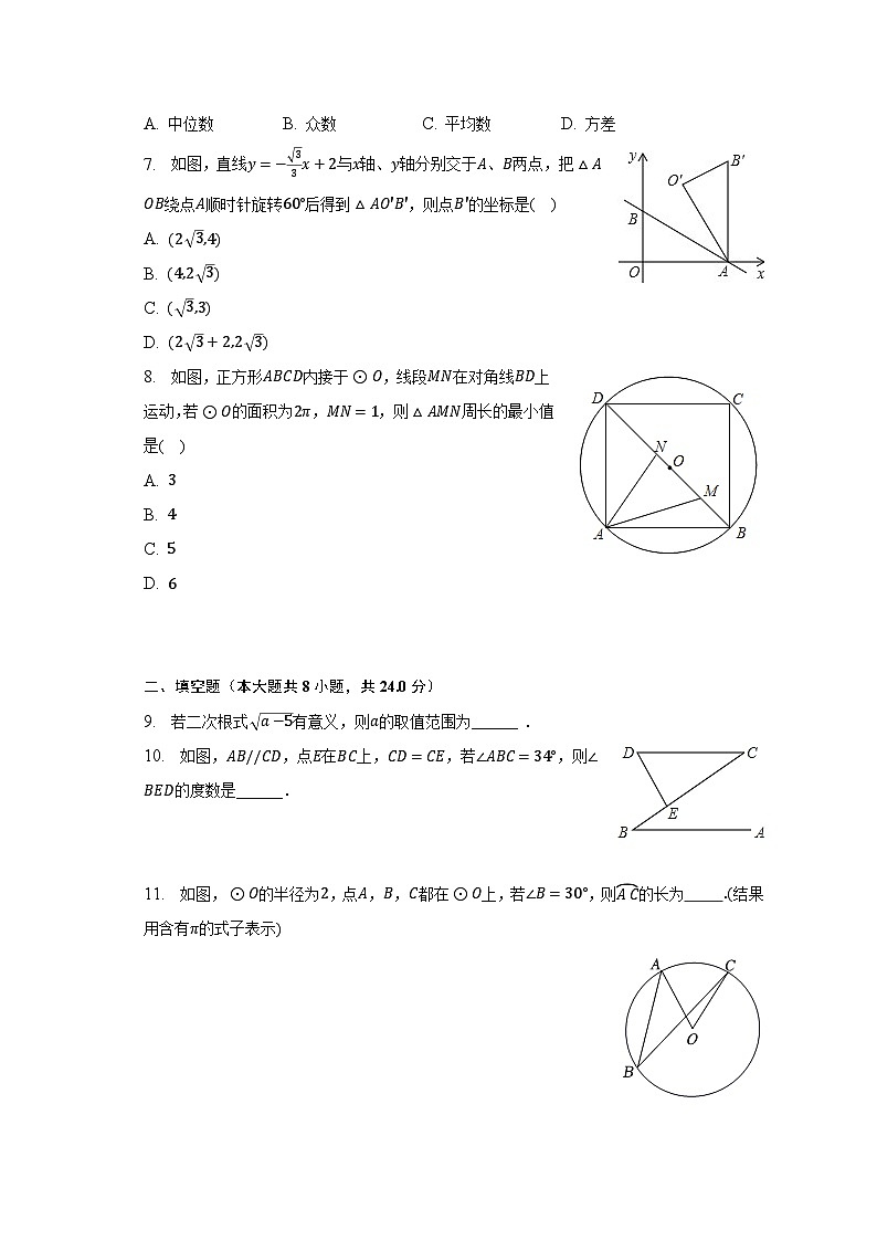 2023年湖北省黄冈市水县英才学校中考数学三模试卷（含解析）02