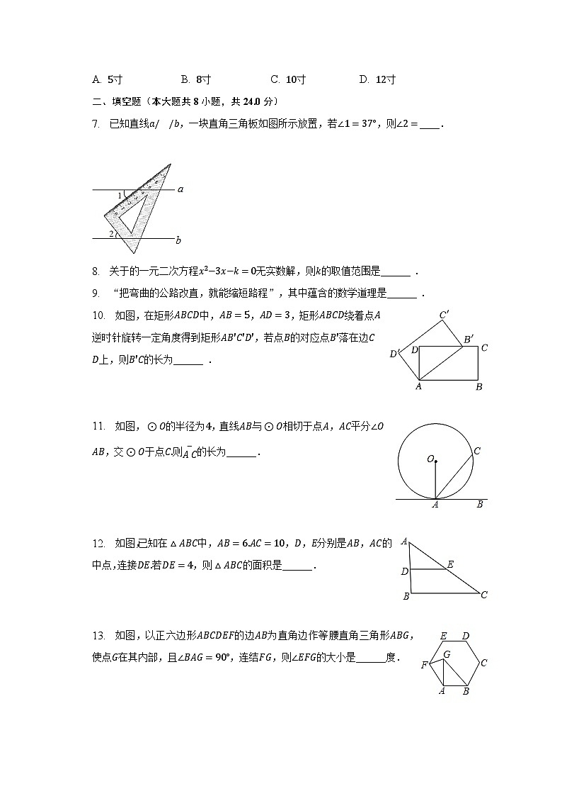 2023年吉林省松原市宁江区四校中考数学三模试卷（含解析）02